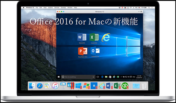 office for mac 2016 enterprise